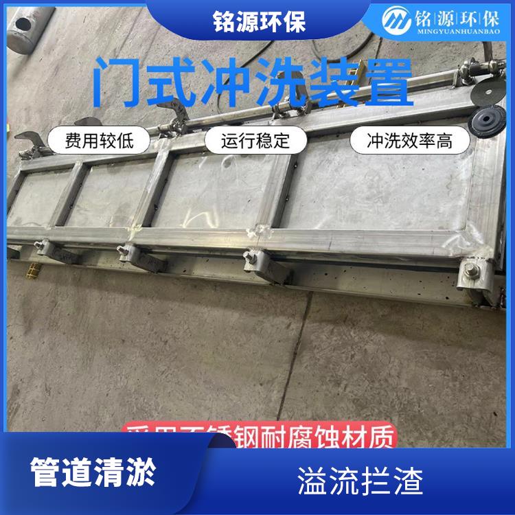 青岛调蓄池门式冲洗设备门式冲洗系统 青岛铭源 拍门式冲洗门