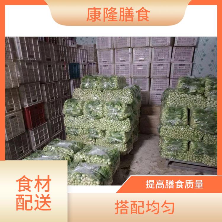 东莞清溪食材配送平台 无需亲自管理 干净卫生