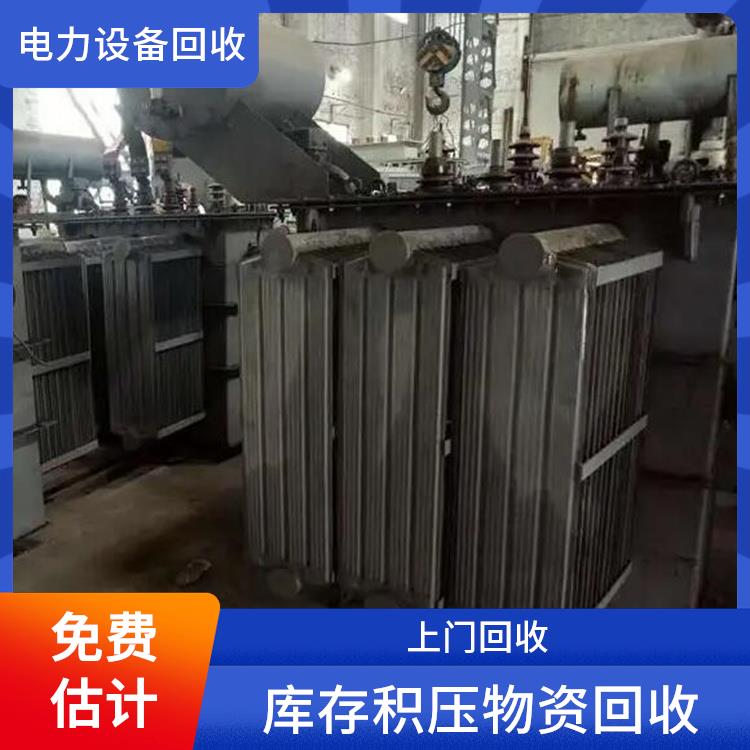上城区回收配电柜 废旧变压器回收 上门回收