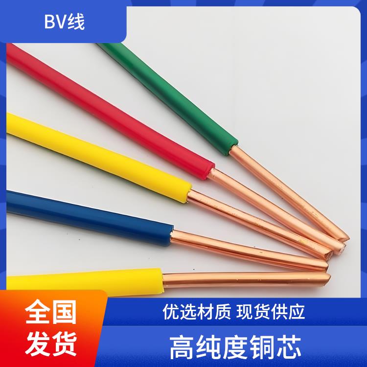 bv电线接地线 成都BV线厂家 耐磨抗拉
