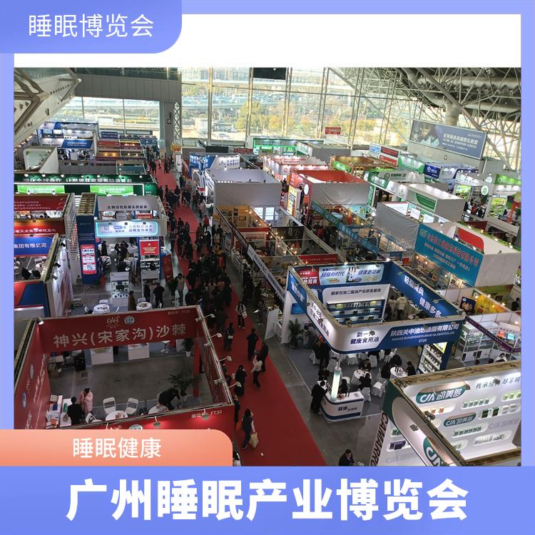 2025广州国际睡眠展览会 你定制更贴合需求的方案 睡眠科技