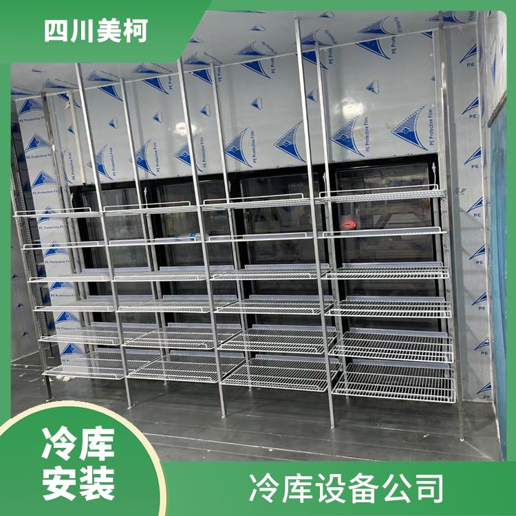 中江雙溫庫設(shè)備 廣漢冷藏冷凍庫安裝 蔬菜