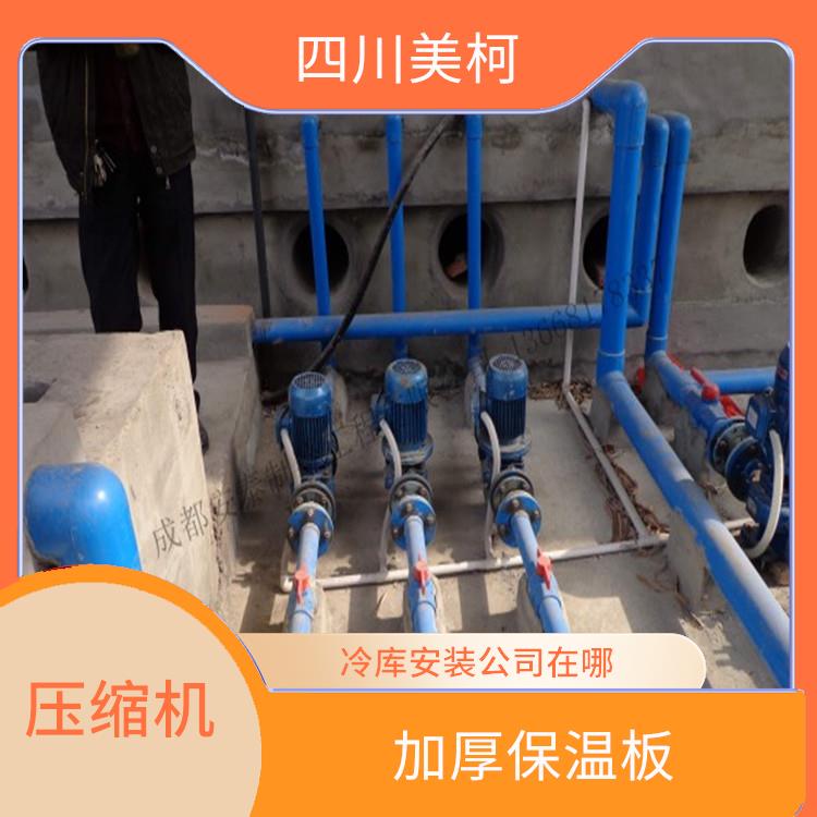 万源冷冻库 雨城冻肉冷库设计 农产品基地