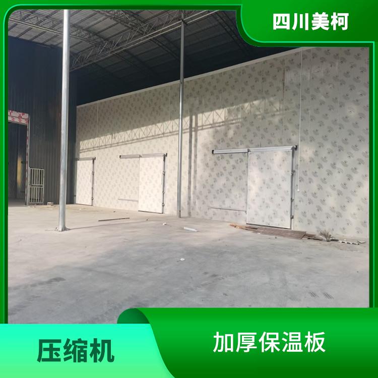 宣漢果蔬冷庫(kù) 達(dá)縣凍庫(kù)保溫板安裝 報(bào)價(jià)表