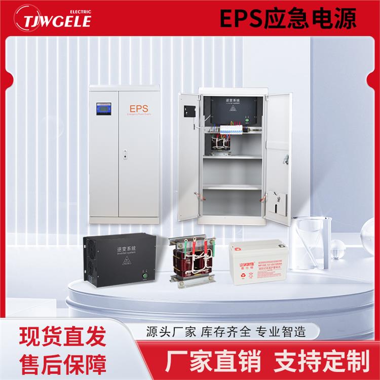 eps应急电源柜厂家批发|FEPS|JHS-5KW