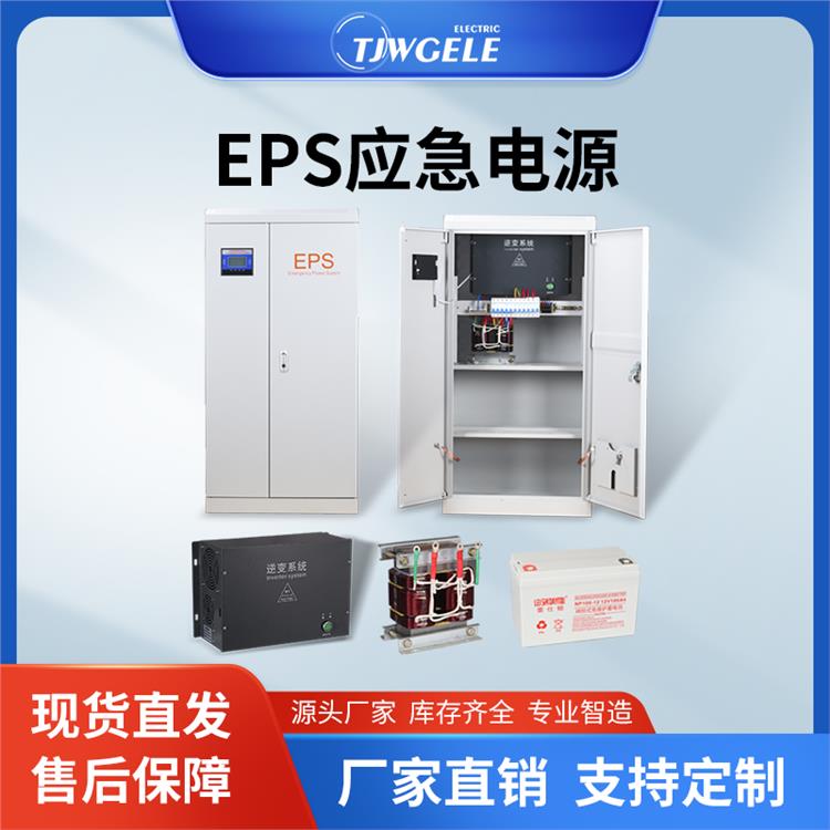 eps应急电源柜报价表|照明型|UNIVERSAL