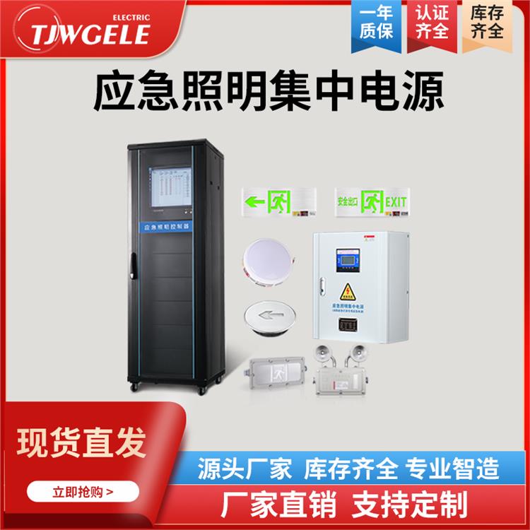 杰初应急照明集中电源单价|0.28/0.3KVA|BR-D