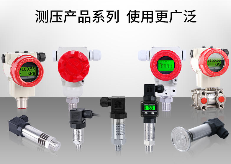 PC-2088壓力變送器鴻泰順達(dá)產(chǎn)品生產(chǎn)工藝規(guī)范