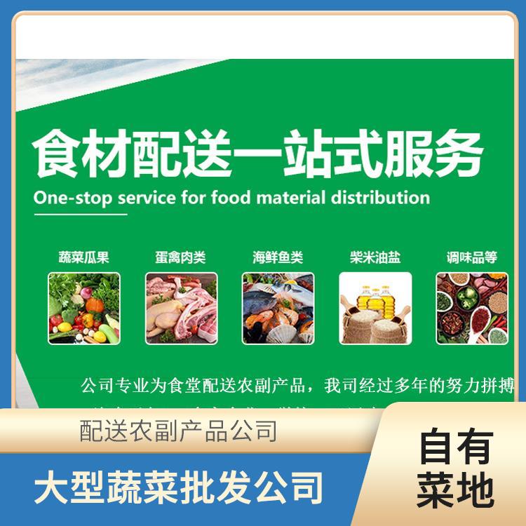 清溪饭堂食材配送服务公司 配送蔬菜服务公司 大型批发市场提供平价送菜服务