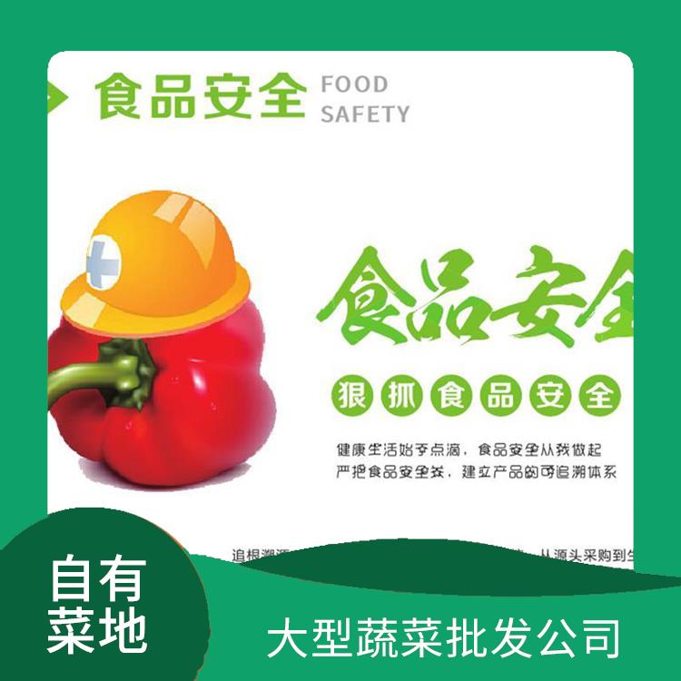 河源饭堂食材配送服务公司 工厂食堂送菜服务 提供一站式平价蔬菜配送服务