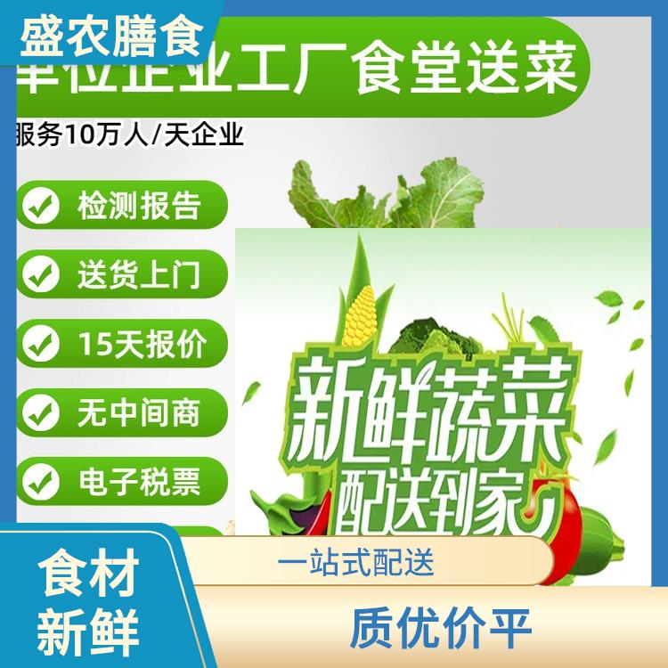 花东镇大型餐饮配送公司 提供新鲜平价一站式蔬菜批发服务
