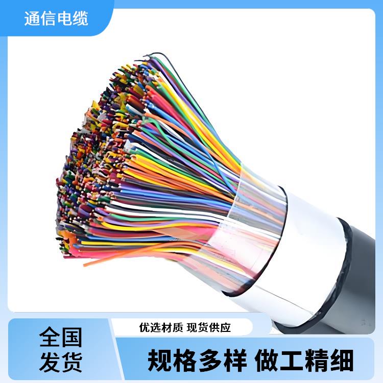 安徽通信电缆厂家 hya23通信电缆 满足多样需求