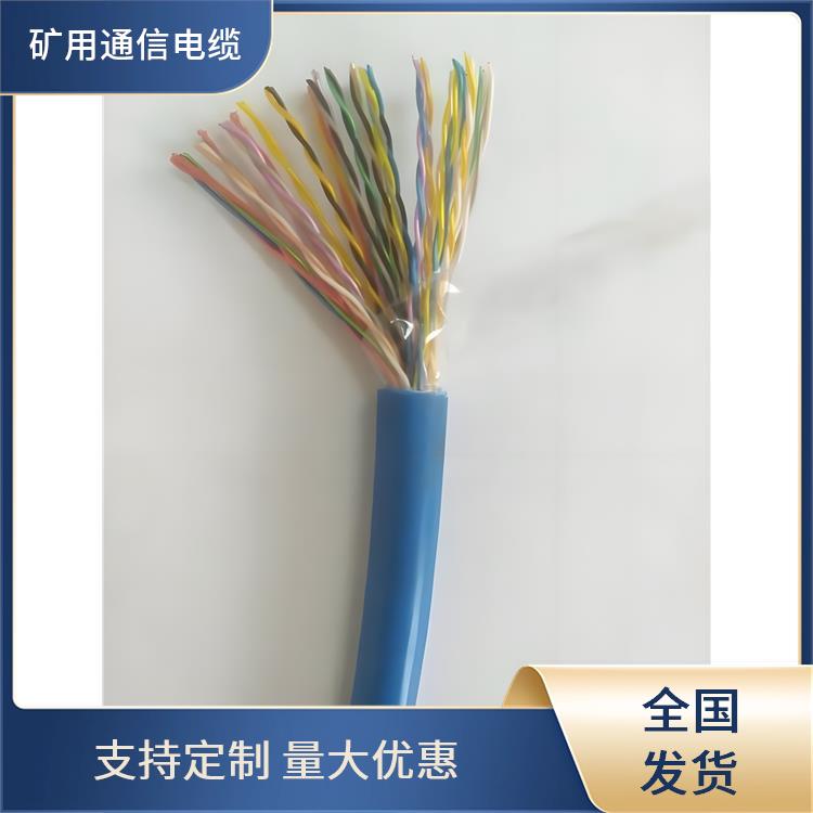 矿用阻燃通信电缆 西安矿用通信电缆 货源充足