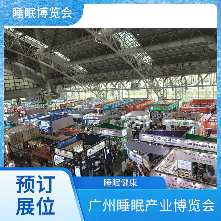睡眠产业博览会 品质与安全兼顾 助眠膏