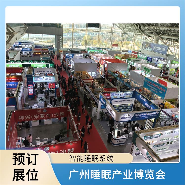 睡眠产业博览会 为展商提供技术合作 睡眠床