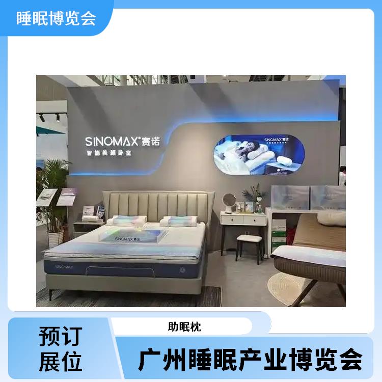 健康睡眠展 经验丰富 睡眠床