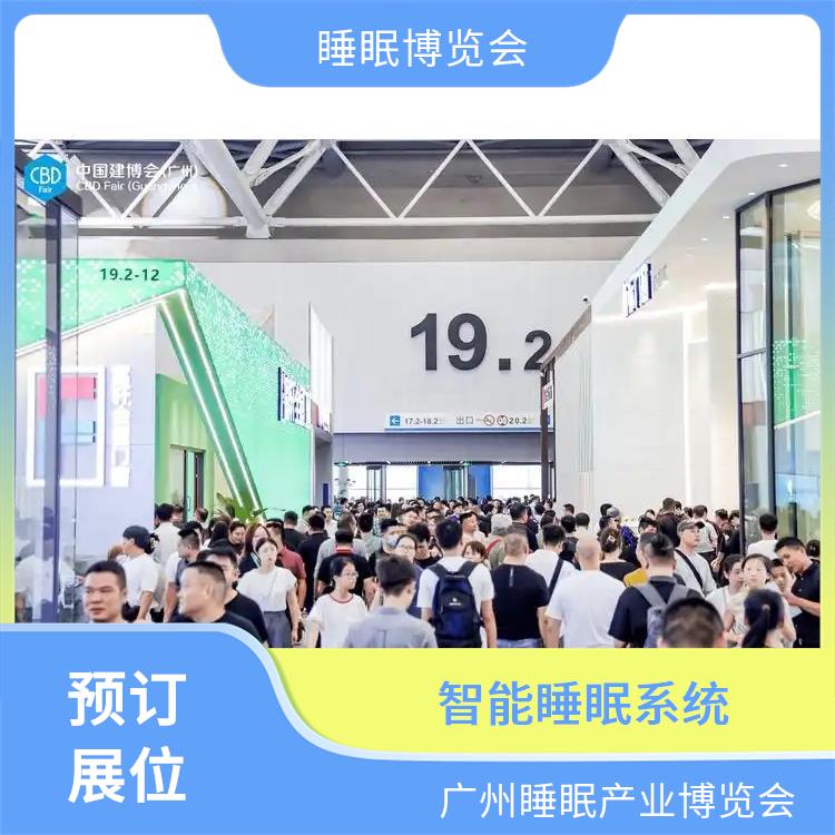 2025广州大健康展 你定制更贴合需求的方案 助眠枕