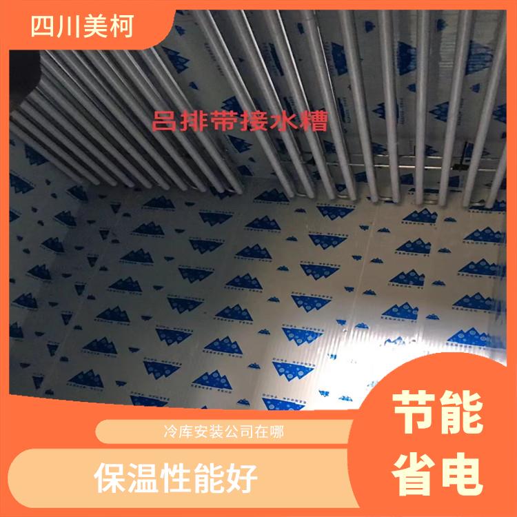 蓬安冻库 名山果蔬冷库设计 农产品基地