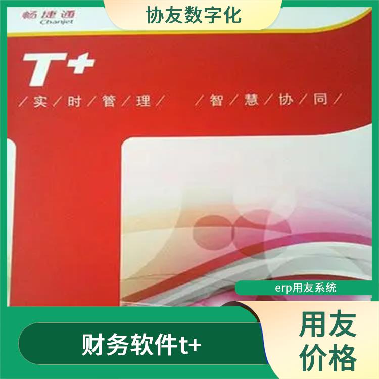 暢捷通怎樣反記賬 用友浙江服務(wù)中心 浙江移動用友
