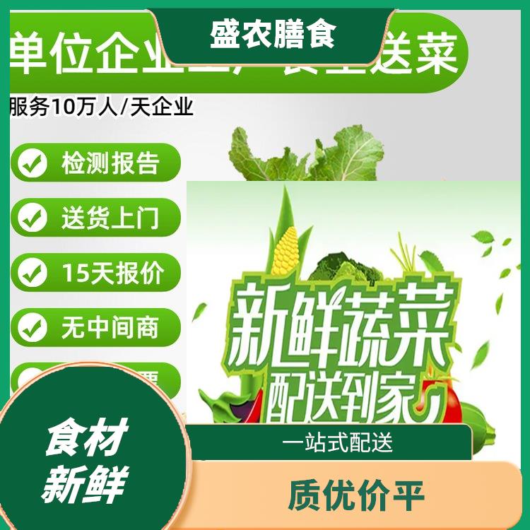 广州大型餐饮配送公司 员工食堂蔬菜配送 规模化蔬菜配送中心