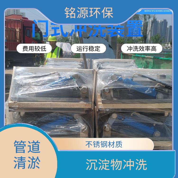 重慶門式自沖洗設(shè)備調(diào)蓄池雨季緊急溢流 青島銘源 溢流攔渣