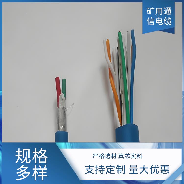 铁路信号电缆厂家 沈阳矿用通信电缆厂家 货源充足