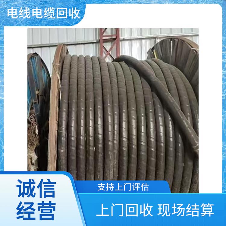 电缆回收 滨江区旧电缆回收 免费估价