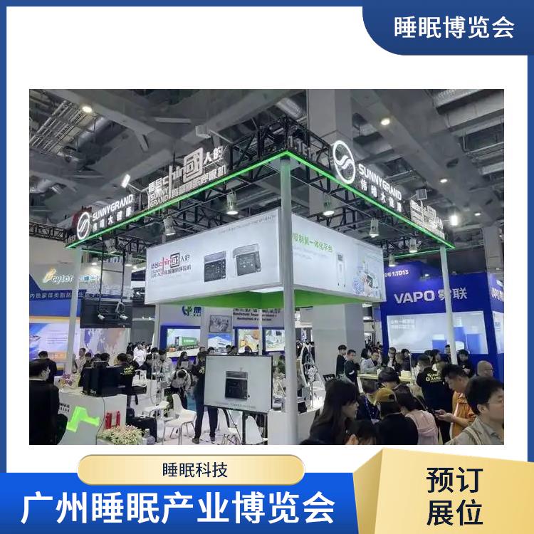 健康睡眠展 助眠床 你定制更贴合需求的方案