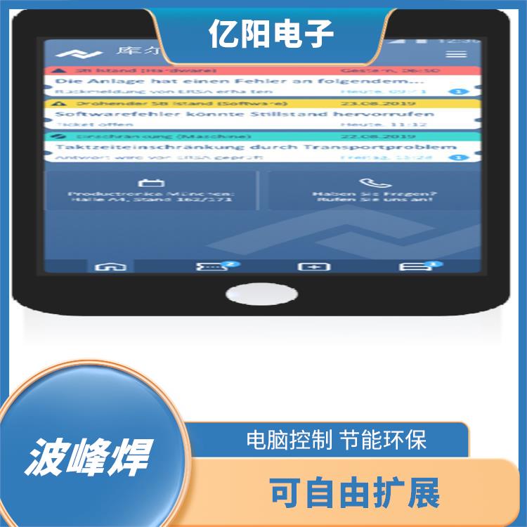 消费电子选择性波峰焊 分段式模块化传动结构