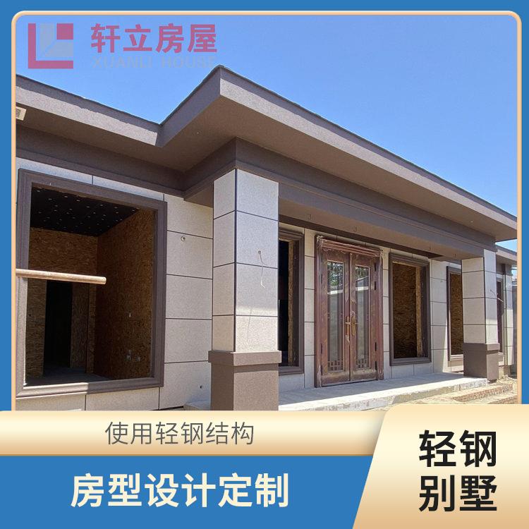 邢台轻钢房屋多少钱 房屋设计 河北轩立房屋建设