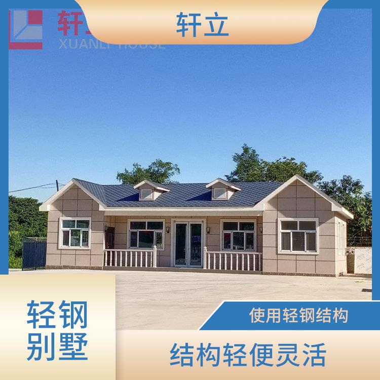 邯郸轻钢房屋厂家 设计公司 河北轩立房屋建设