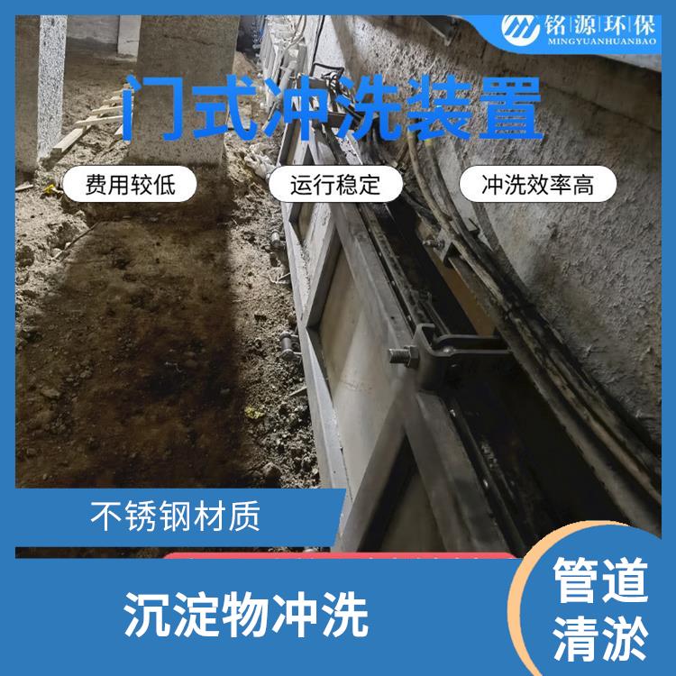 门式水力冲洗门门式冲洗系统生产厂家 青岛铭源 门式冲洗堰门