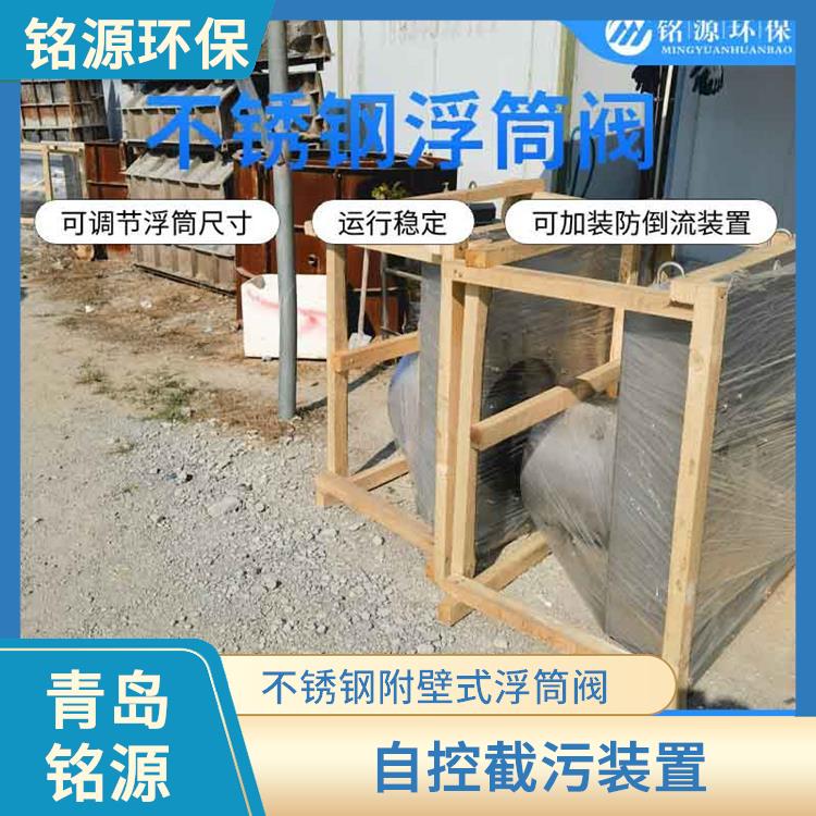 自控截污装置浮筒截流阀厂家 自控截污装置