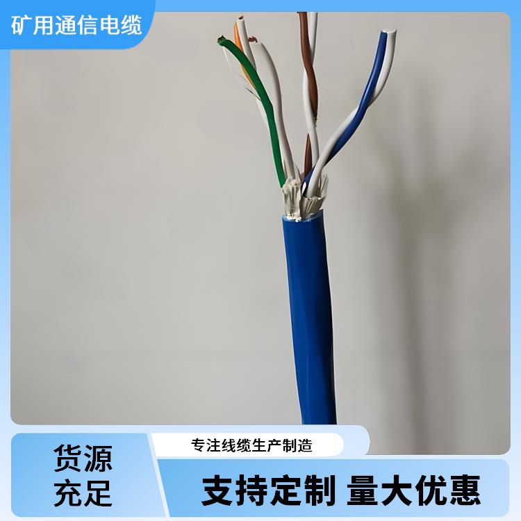 银川矿用通信电缆厂家 MHY32矿用通信电缆