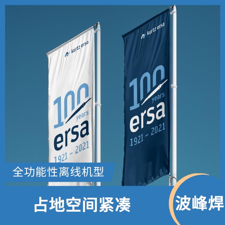 西安 新能源产品选择性波峰焊 分段式模块化传动结构 效率增倍