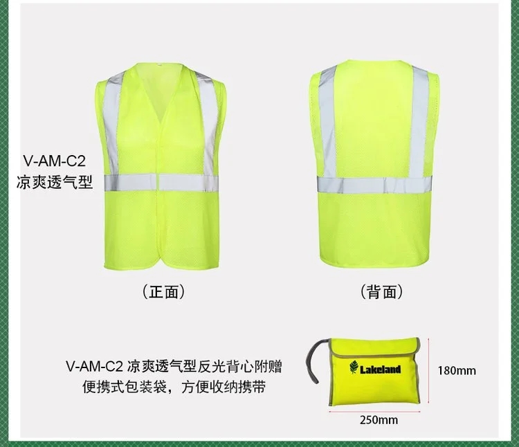 交警 環(huán)衛(wèi) 騎行 LAKELAND//雷克蘭 V-3A-C2 高可視反光衣