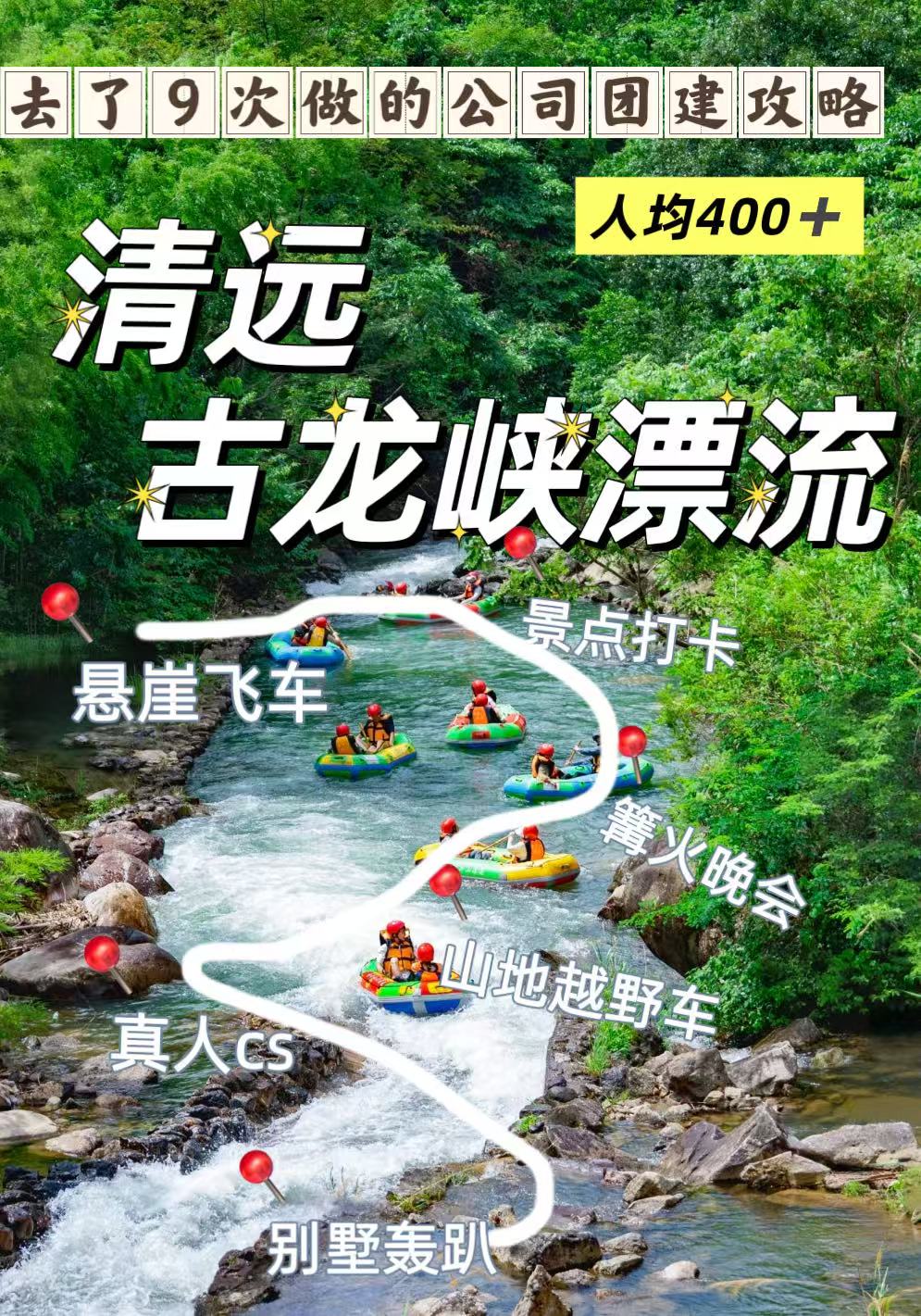 东莞凝聚力提升酒店