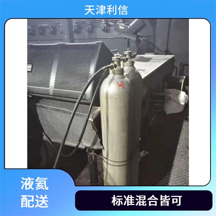天津西青区三元混合标准气配送 配送方式多样 满足多种需求