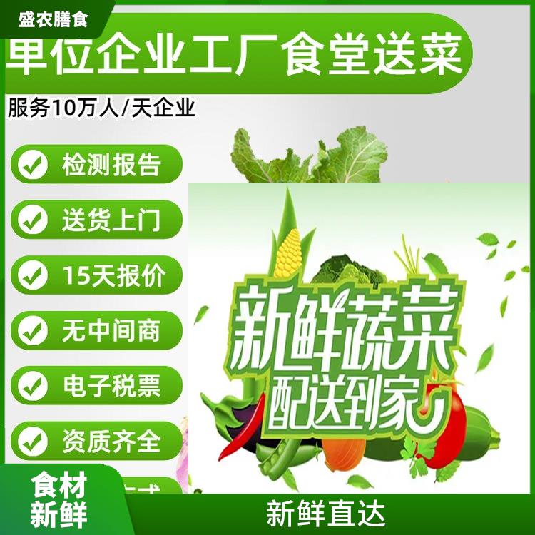 寮步大型餐饮配送公司 食堂送菜上门服务