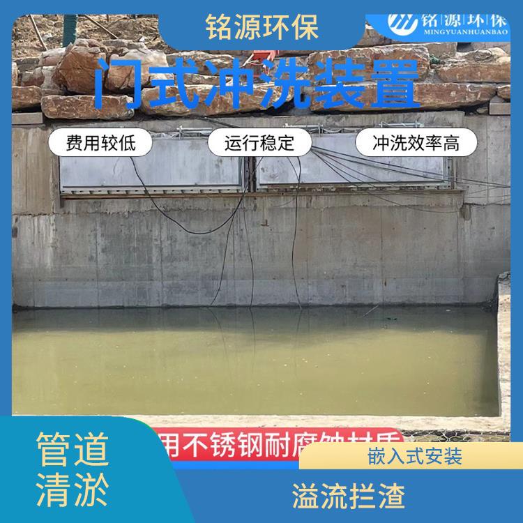 江西水力冲洗门雨水调蓄池冲洗 青岛铭源 管道清淤