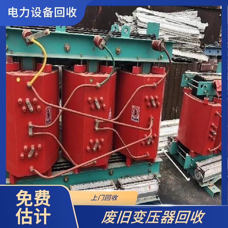 变压器回收 富阳区回收变压器 价格公道