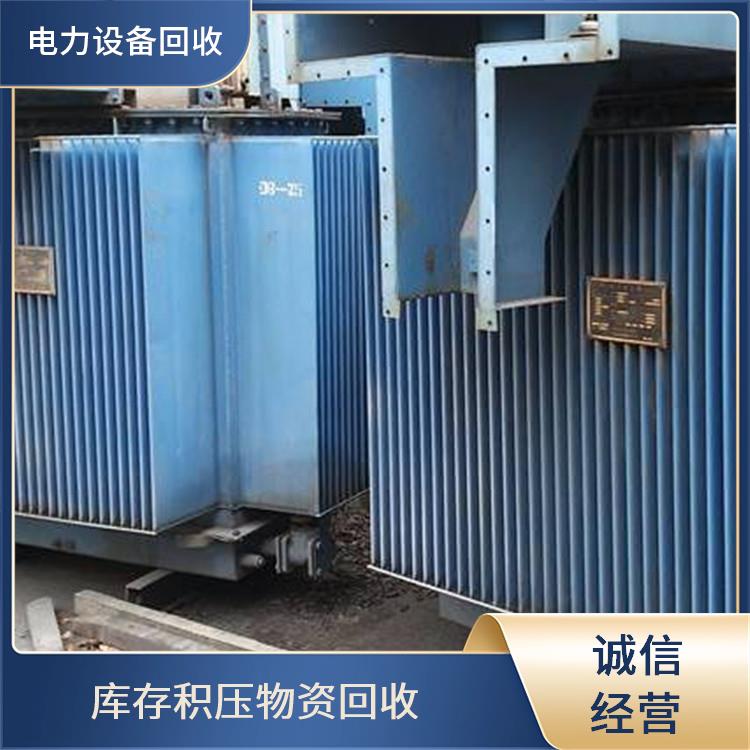 电子设备回收 余杭区回收变压器 上门回收