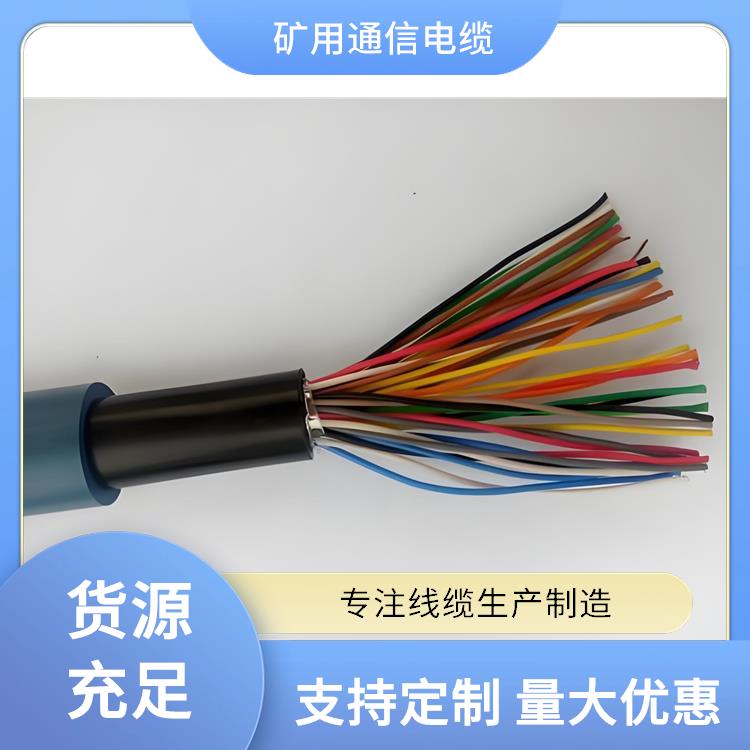吉林矿用通信电缆厂家 矿用屏蔽通信电缆 抗拉 耐磨