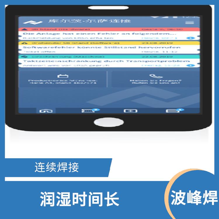 成都 新能源产品波峰焊 节能稳定 可通过代码操作实现自动生产