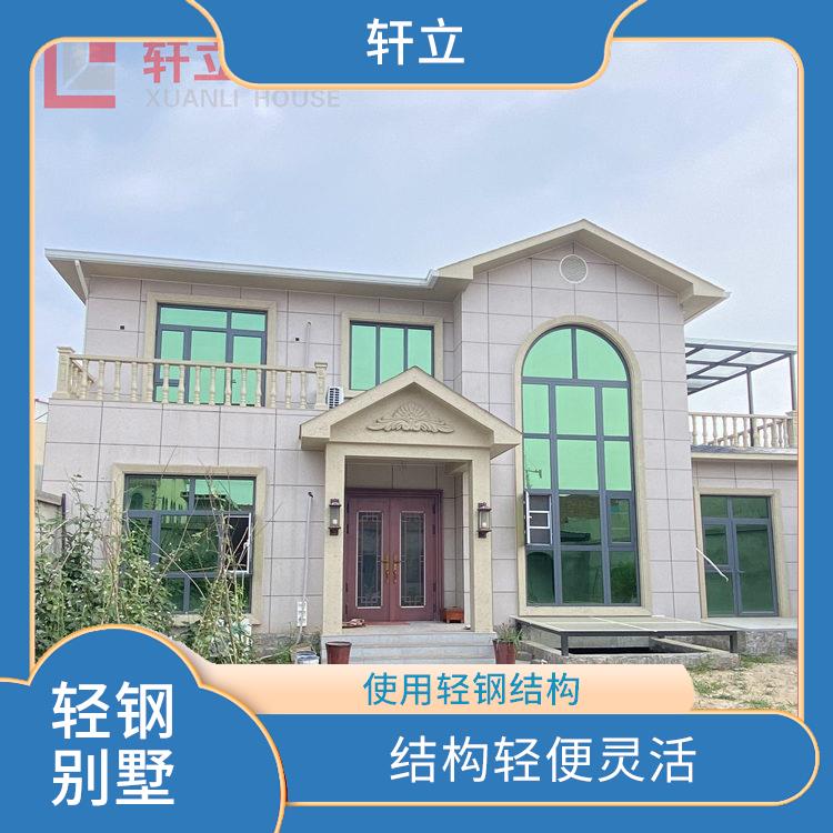 保定轻钢别墅多少钱 设计公司 河北轩立房屋建设