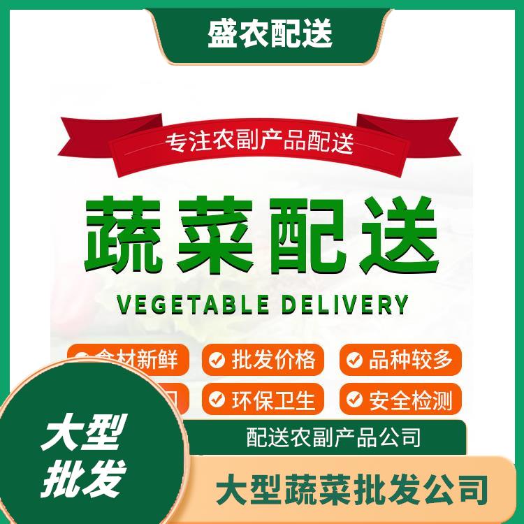 横沥饭堂食材配送服务公司 工厂食堂送菜服务 提供一站式平价蔬菜配送服务