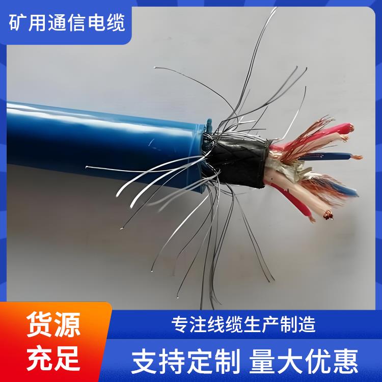 MHYAP32矿用通信电缆 湖北矿用通信电缆厂家 做工精细
