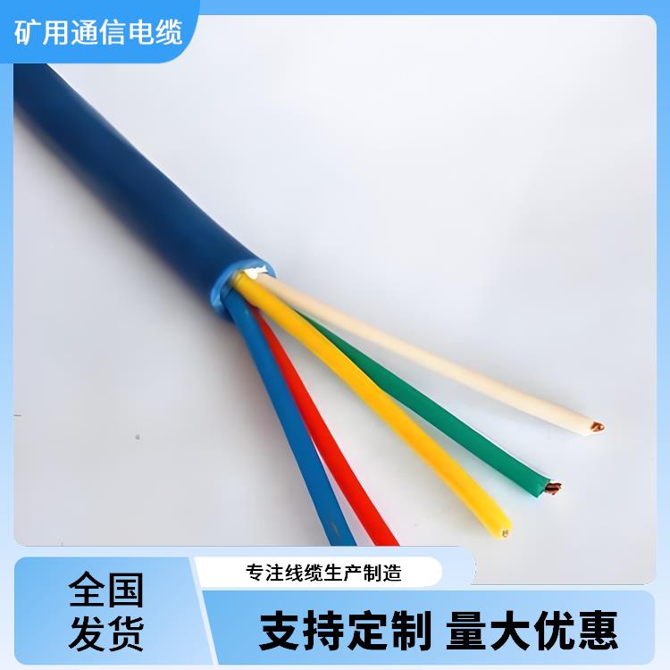 MHYBV-7-2矿用信号电缆可带接头 宁夏矿用通信电缆 货源充足