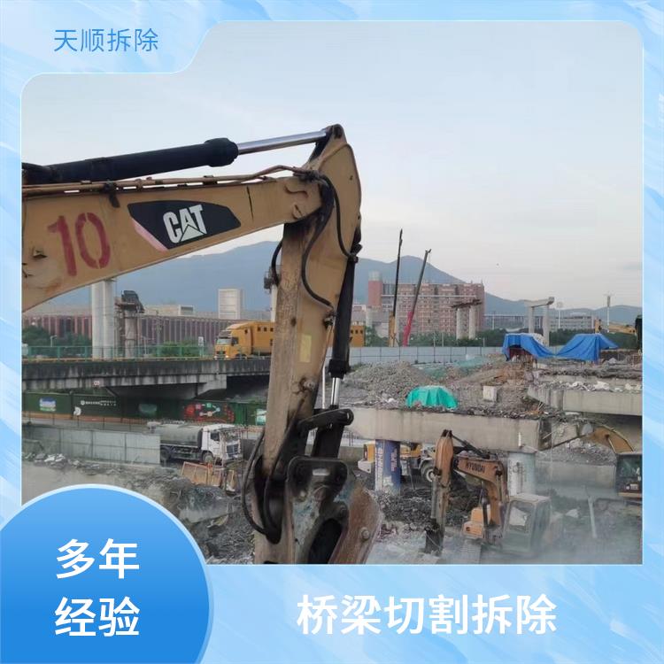 新蔡桥梁混凝土切割 大梁切割施工公司 经验丰富