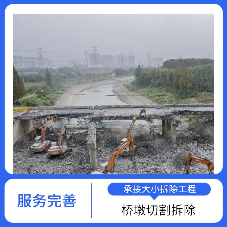 桥墩切割报价 上蔡桥梁混凝土切割 经验丰富